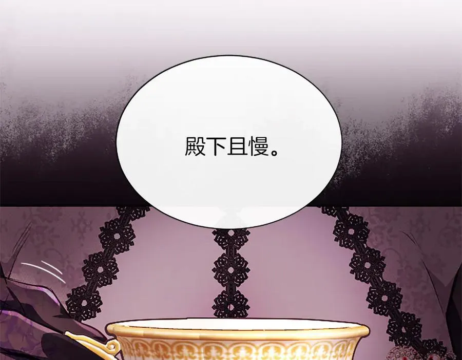 第29话 考虑清楚 第92页