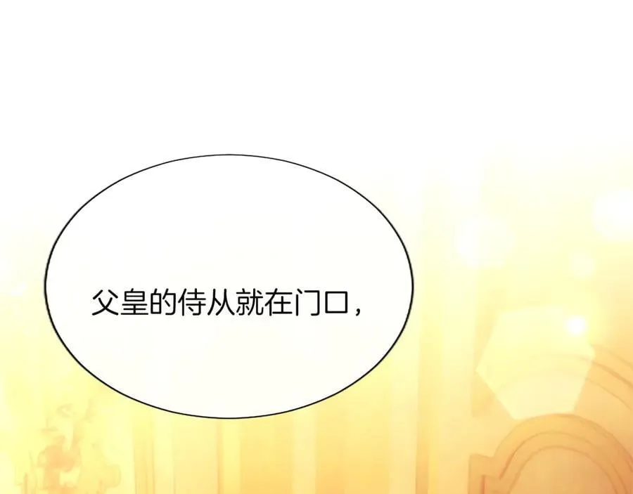 第29话 考虑清楚 第94页