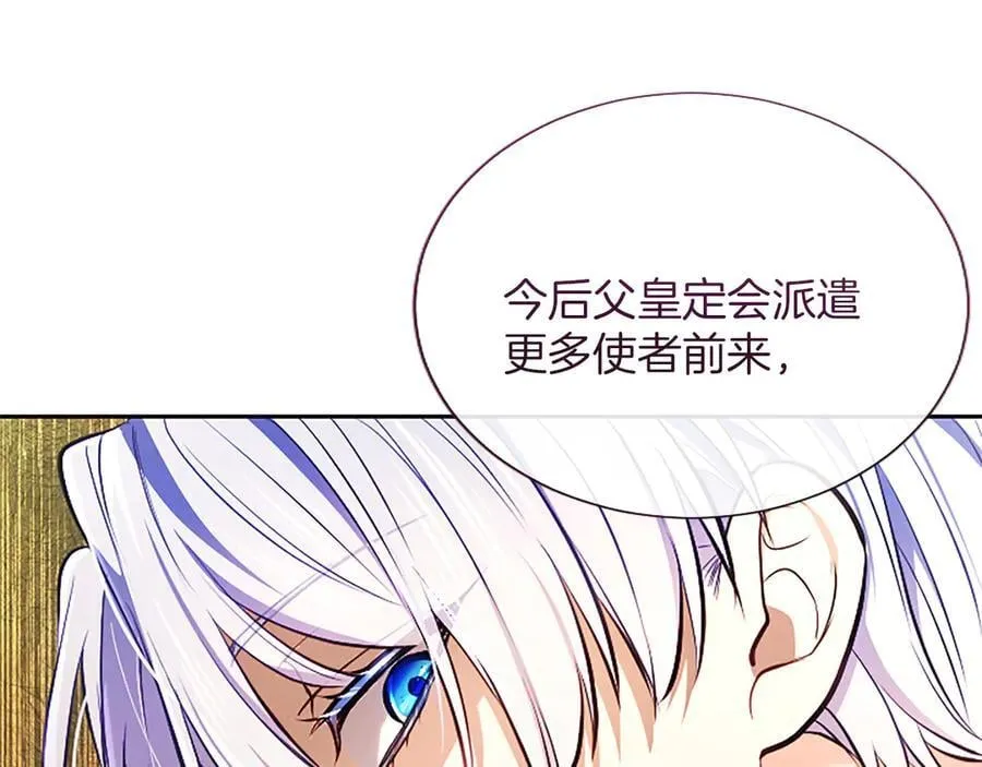 第29话 考虑清楚 第98页