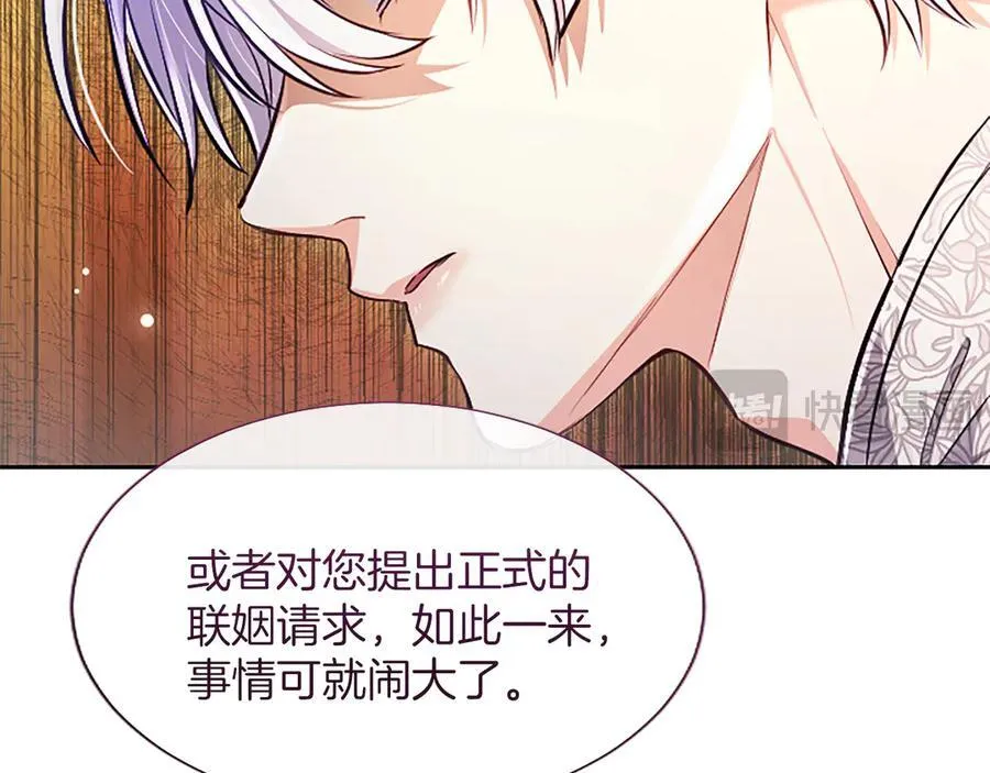 第29话 考虑清楚 第99页