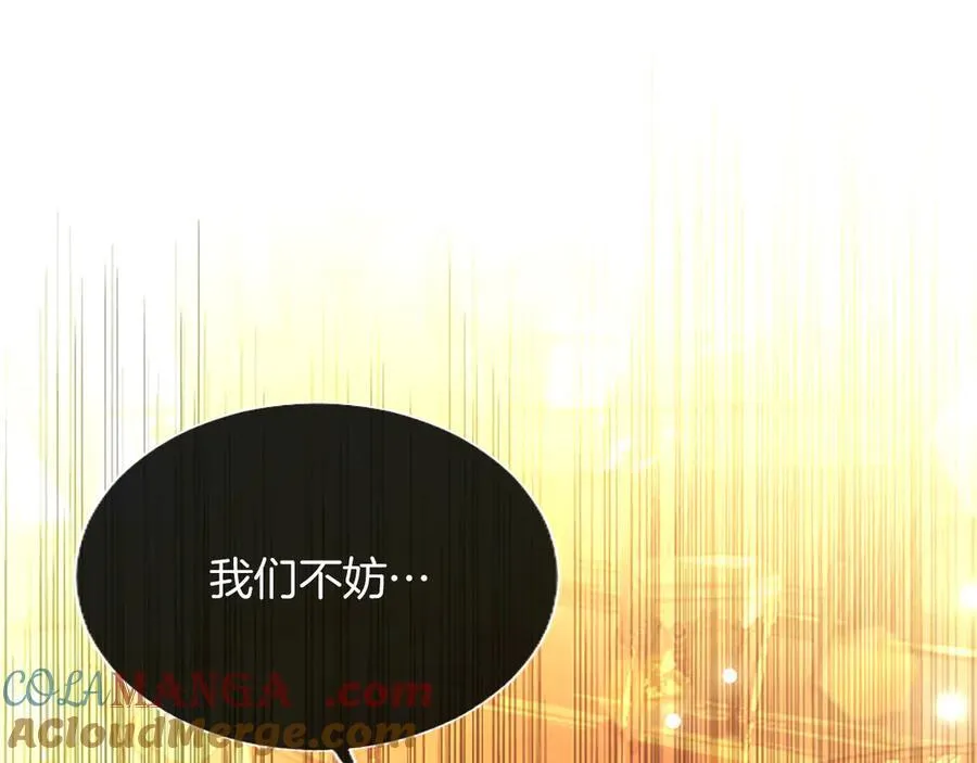第29话 考虑清楚 第101页