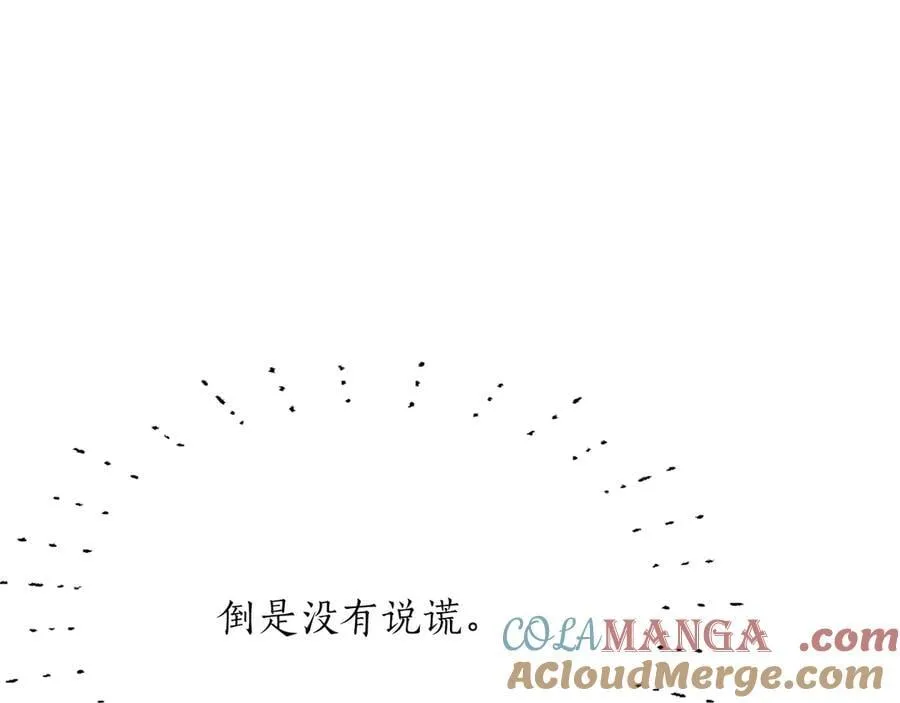 第29话 考虑清楚 第105页
