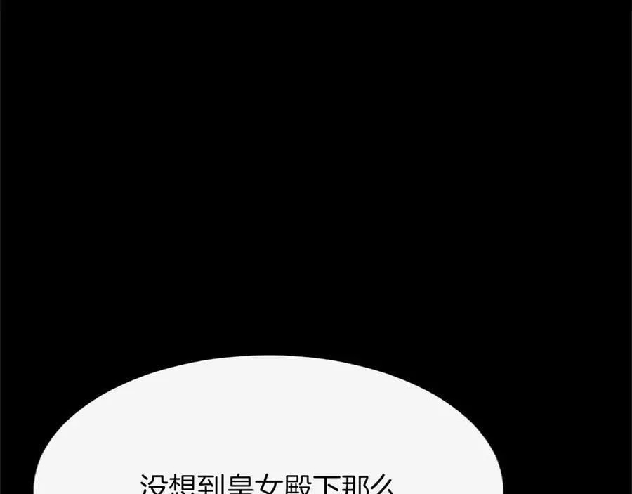 第29话 考虑清楚 第120页