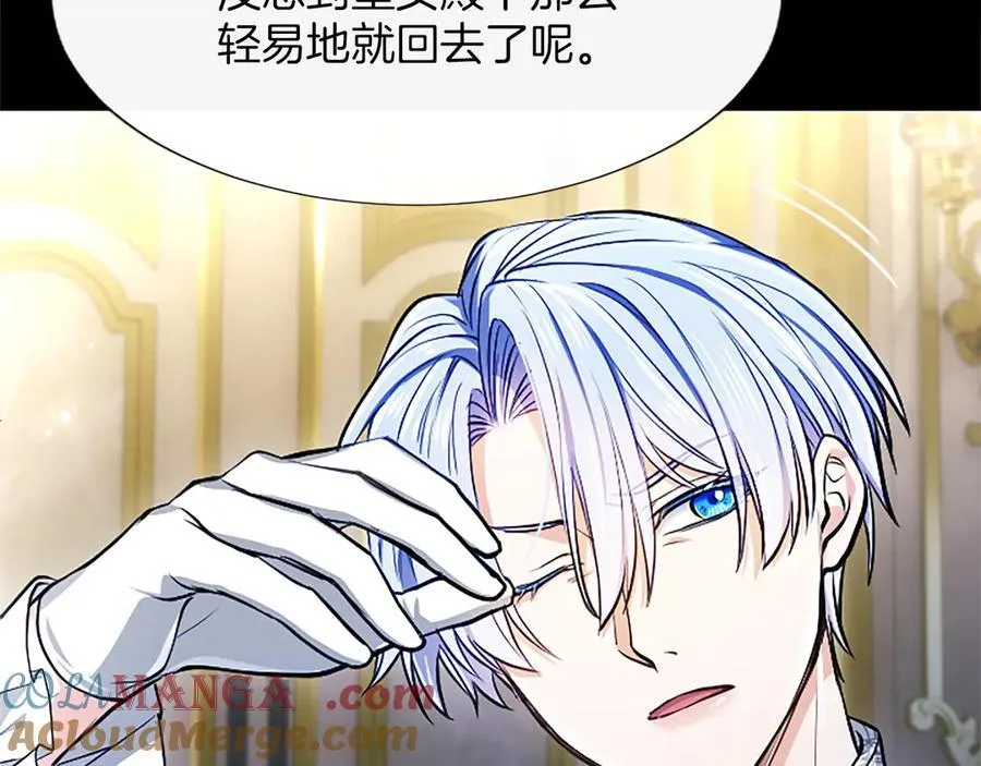 第29话 考虑清楚 第121页