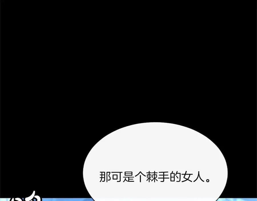 第29话 考虑清楚 第123页