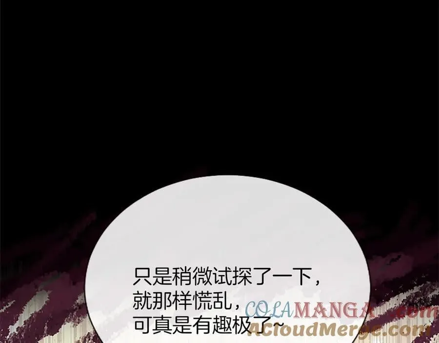 第29话 考虑清楚 第129页