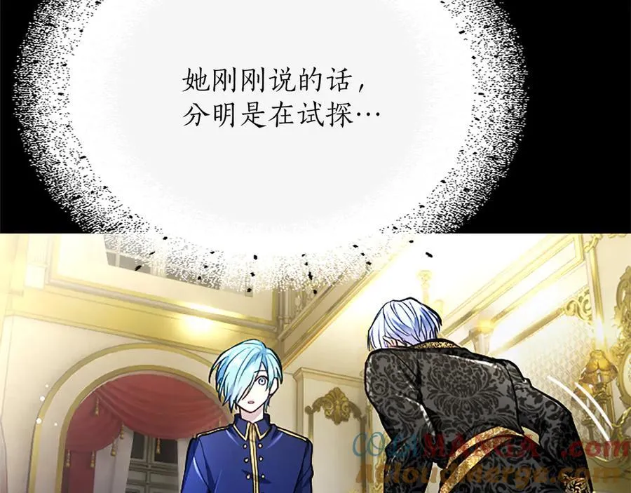 第29话 考虑清楚 第133页