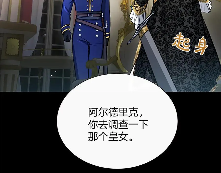 第29话 考虑清楚 第134页