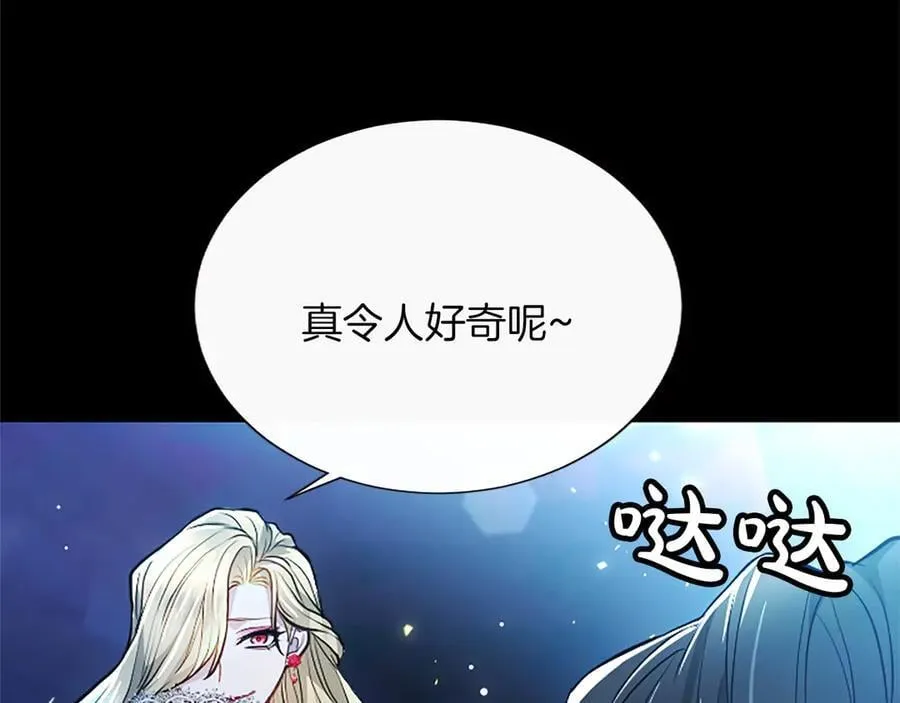 第29话 考虑清楚 第136页