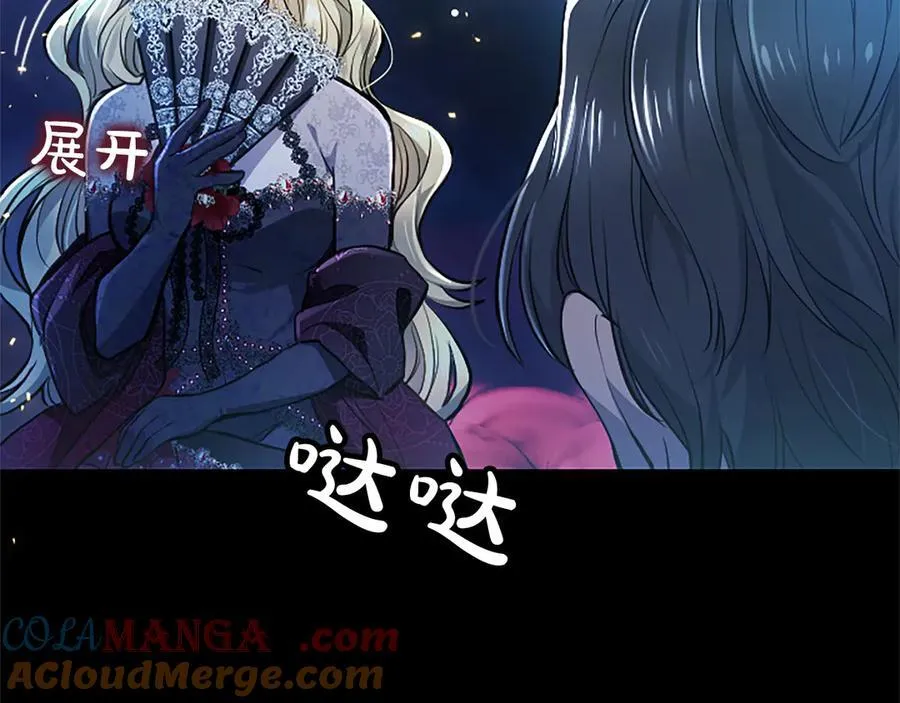 第29话 考虑清楚 第137页