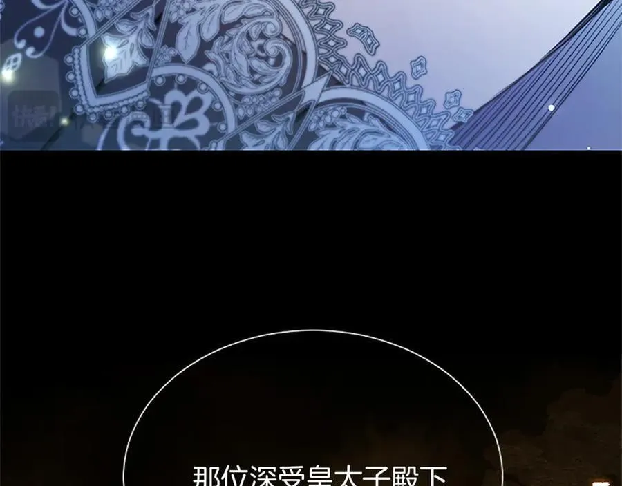 第29话 考虑清楚 第140页