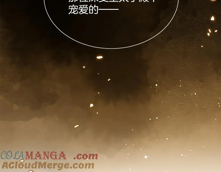 第29话 考虑清楚 第141页