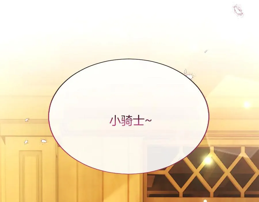 第29话 考虑清楚 第143页