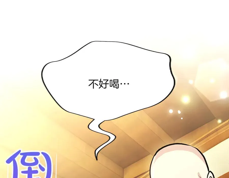 第29话 考虑清楚 第151页