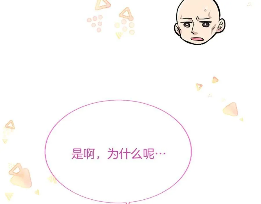 第29话 考虑清楚 第155页