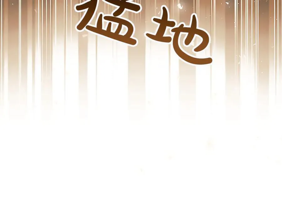 第29话 考虑清楚 第164页