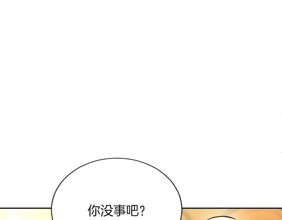 第29话 考虑清楚 第168页