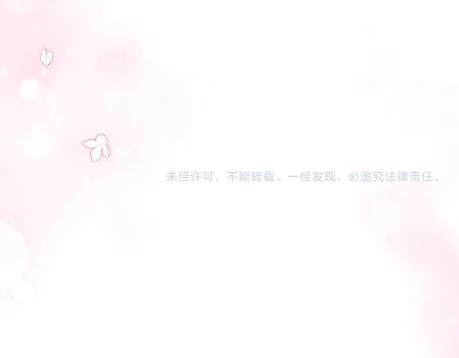 第29话 考虑清楚 第174页