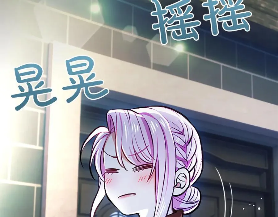 第30话 值得破坏 第6页