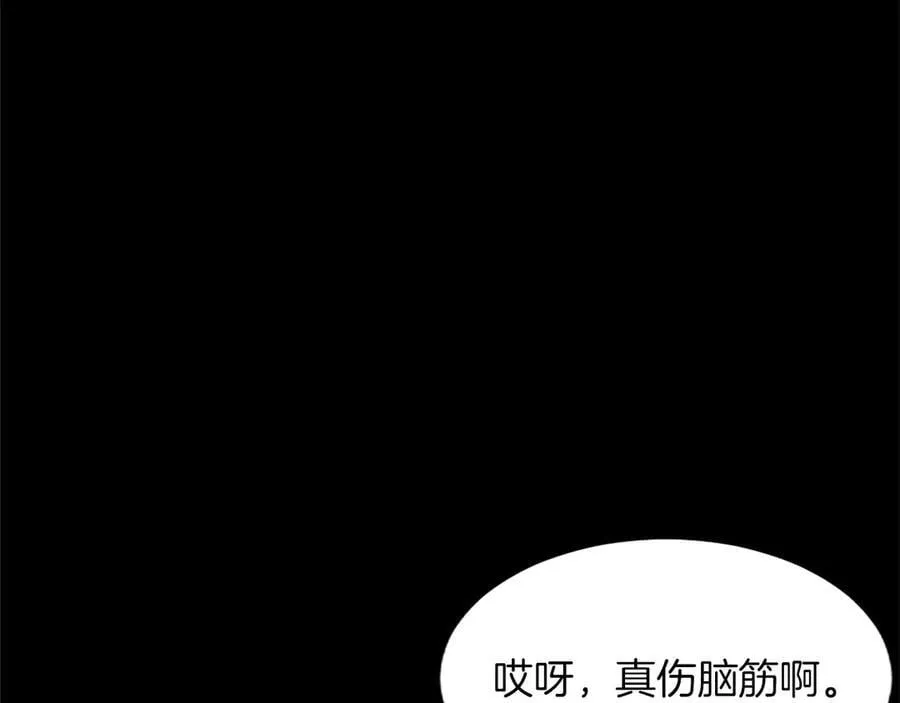 第30话 值得破坏 第8页