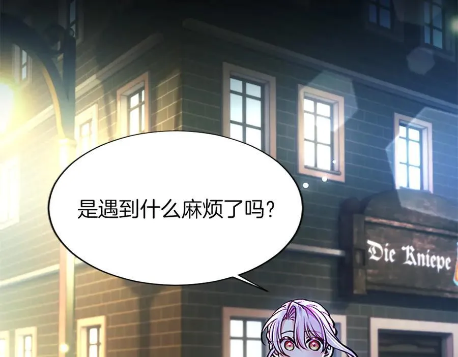 第30话 值得破坏 第11页