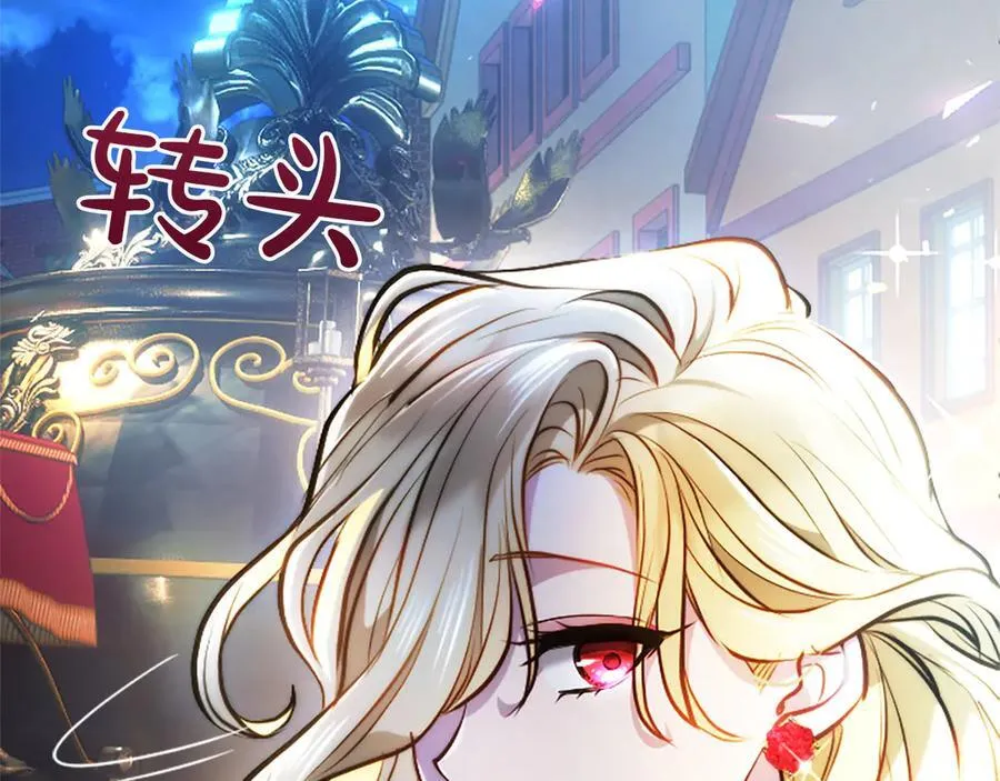 第30话 值得破坏 第15页