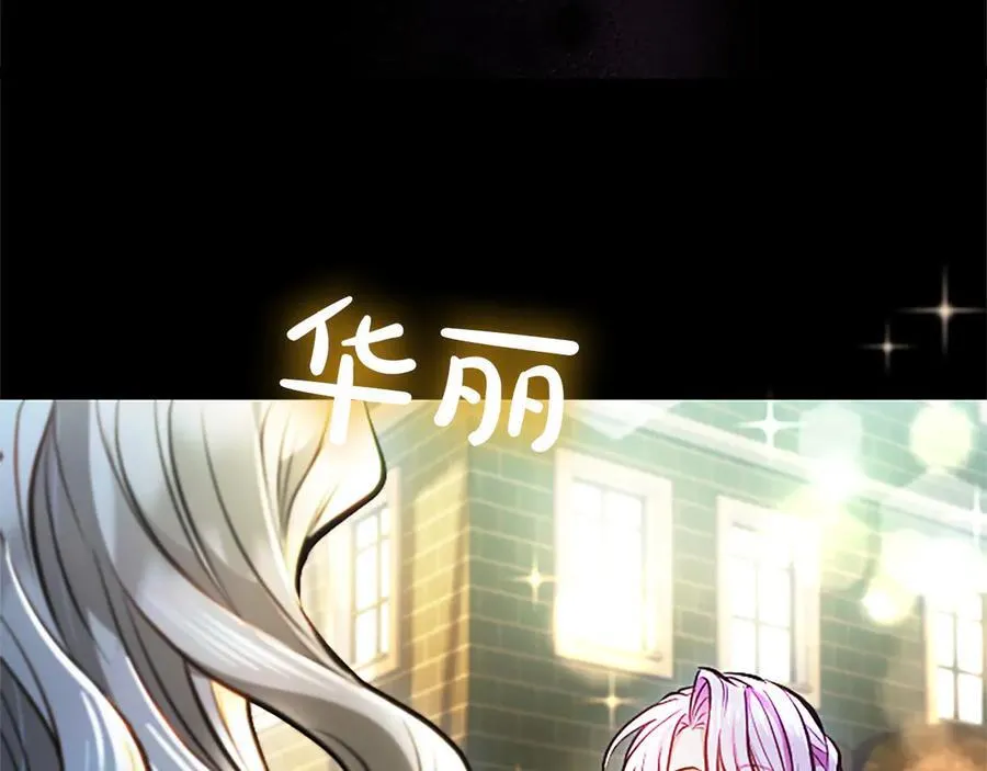 第30话 值得破坏 第22页