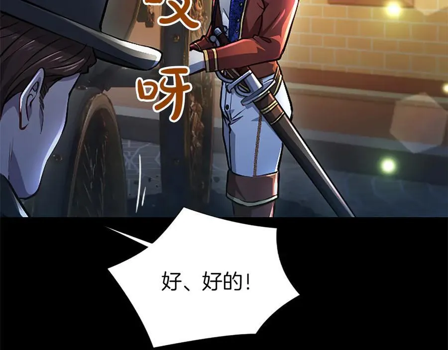第30话 值得破坏 第58页