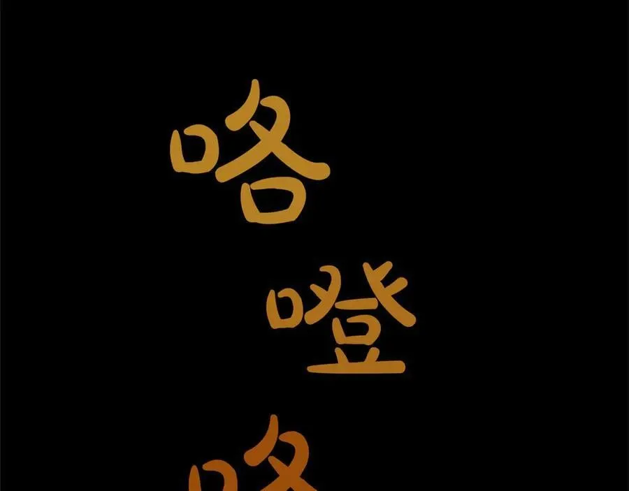 第30话 值得破坏 第60页