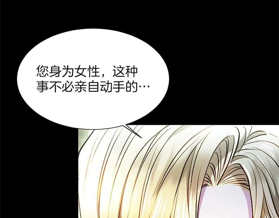 第30话 值得破坏 第67页