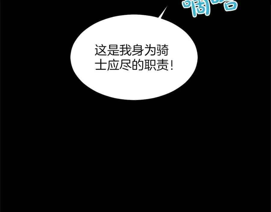 第30话 值得破坏 第71页