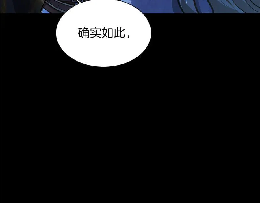 第30话 值得破坏 第75页
