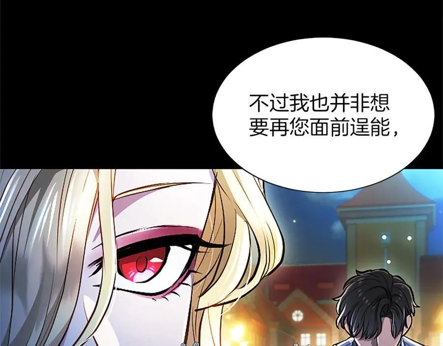 第30话 值得破坏 第76页