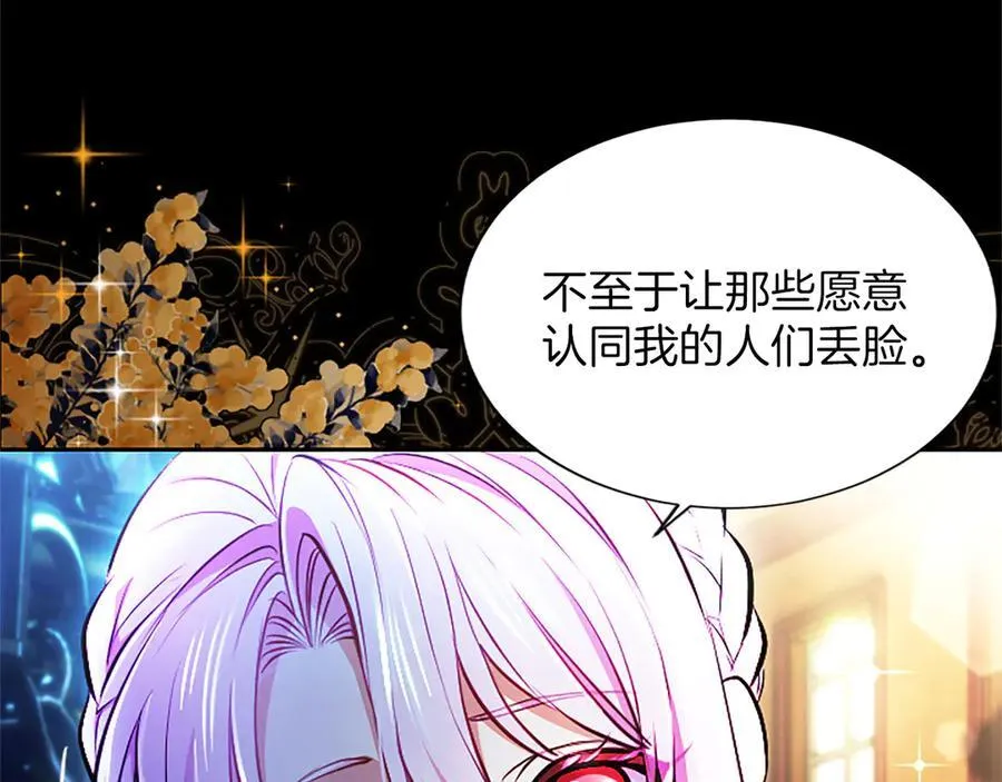 第30话 值得破坏 第80页