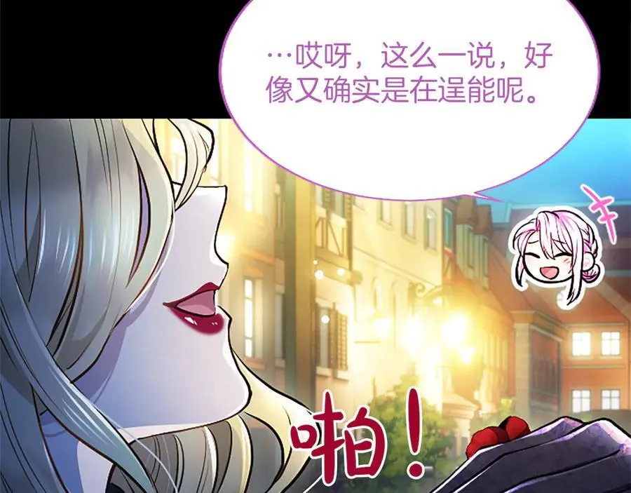 第30话 值得破坏 第83页