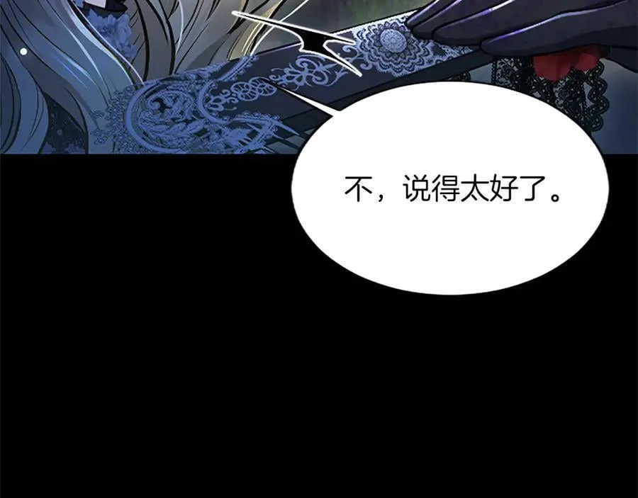 第30话 值得破坏 第84页