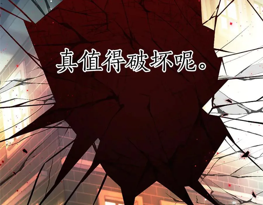 第30话 值得破坏 第94页
