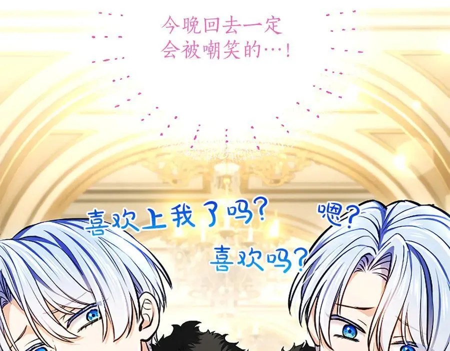 第30话 值得破坏 第132页