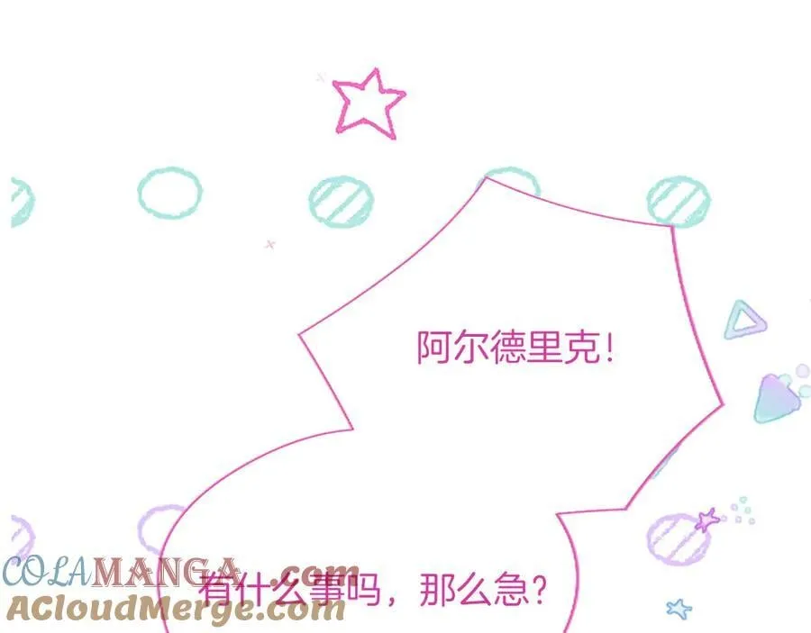 第30话 值得破坏 第137页