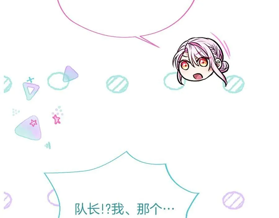 第30话 值得破坏 第138页