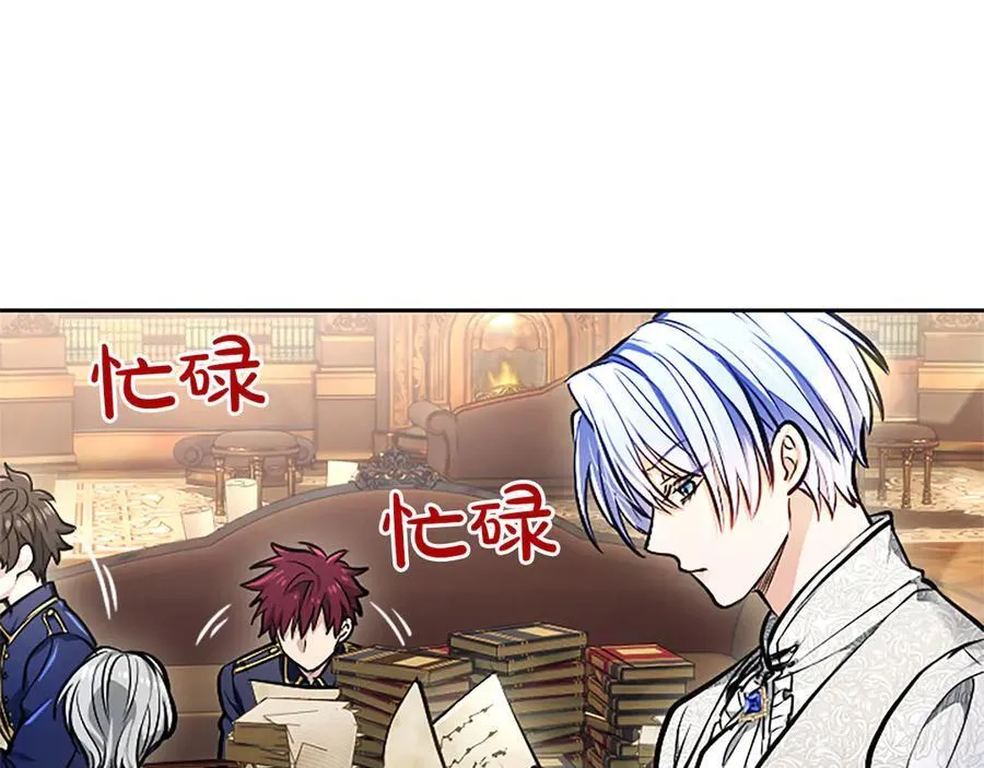 第30话 值得破坏 第140页