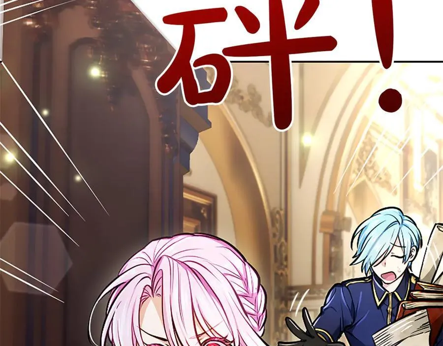 第30话 值得破坏 第142页
