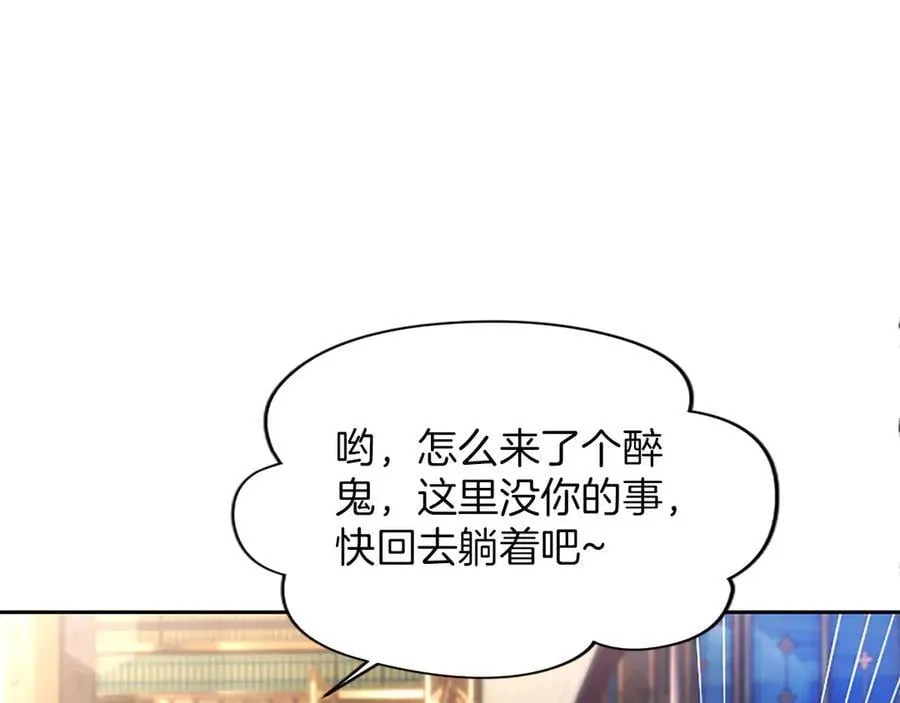 第30话 值得破坏 第147页