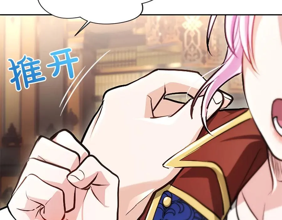 第30话 值得破坏 第151页