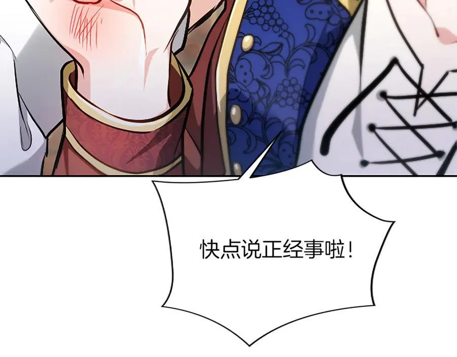 第30话 值得破坏 第152页