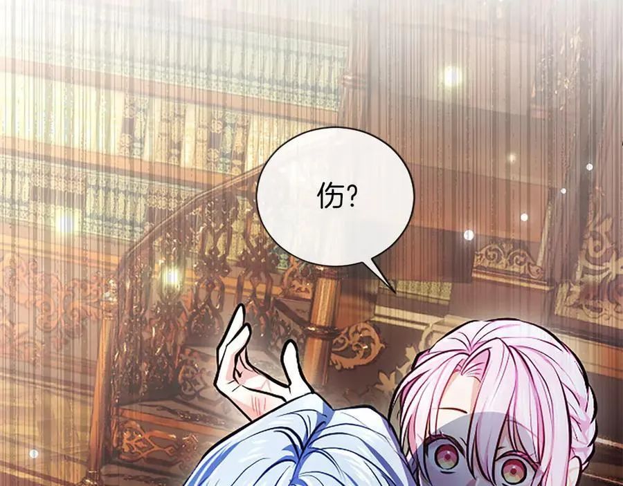 第30话 值得破坏 第158页