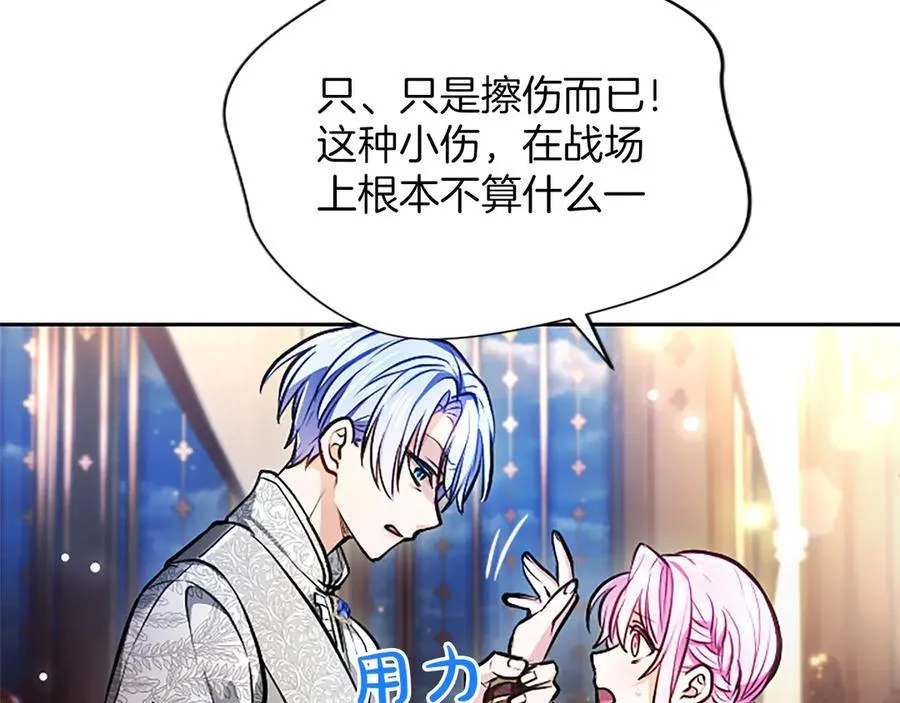 第30话 值得破坏 第162页