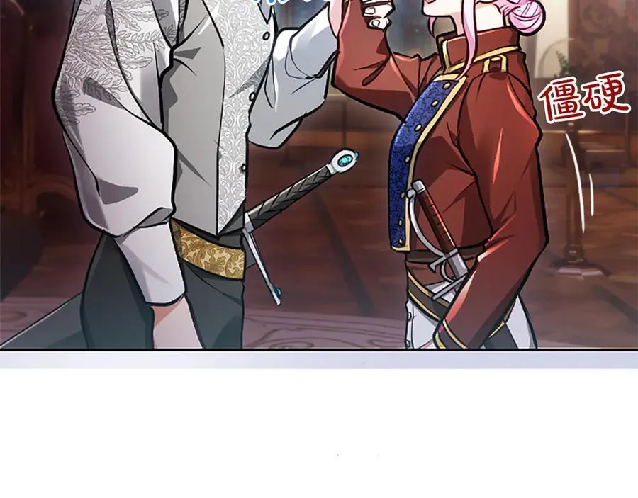 第30话 值得破坏 第163页