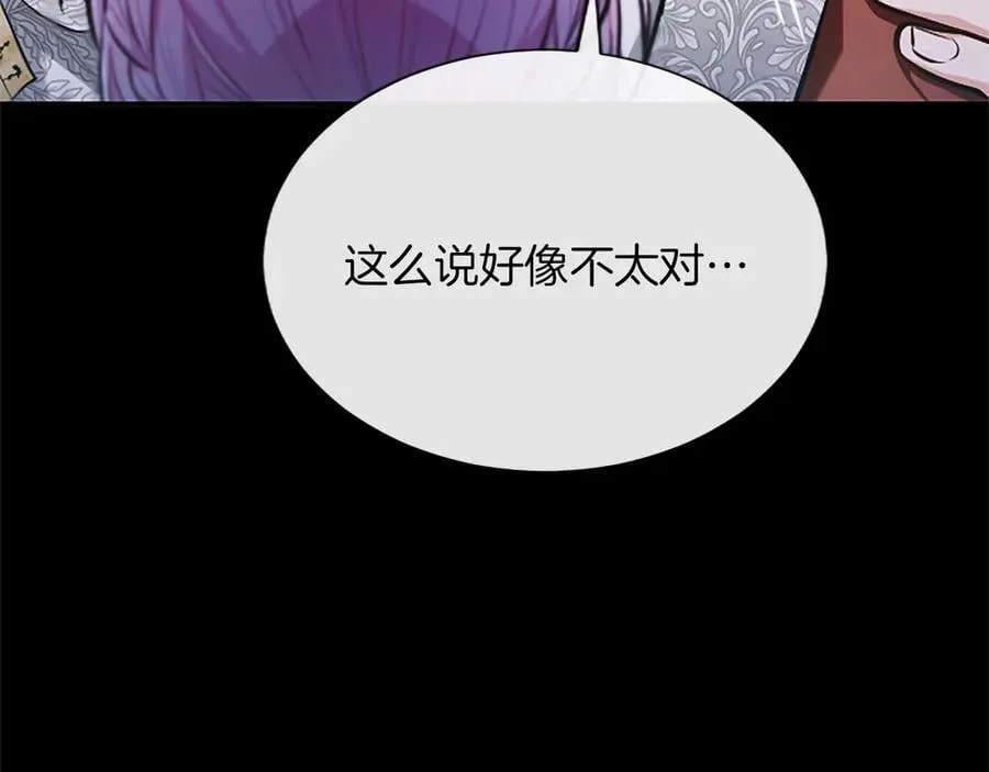 第30话 值得破坏 第171页
