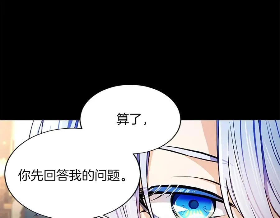 第30话 值得破坏 第172页